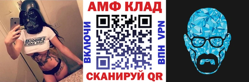 АМФ VHQ как найти наркотики Камень-на-Оби