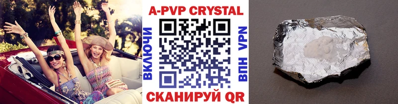 Альфа ПВП Crystall  Камень-на-Оби 
