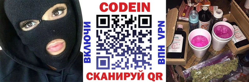 Кодеиновый сироп Lean Purple Drank  даркнет формула  Камень-на-Оби 